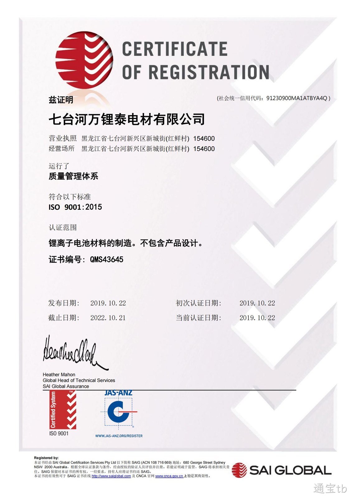 通宝tb公司质量管理体系培训会如期举行(图3)