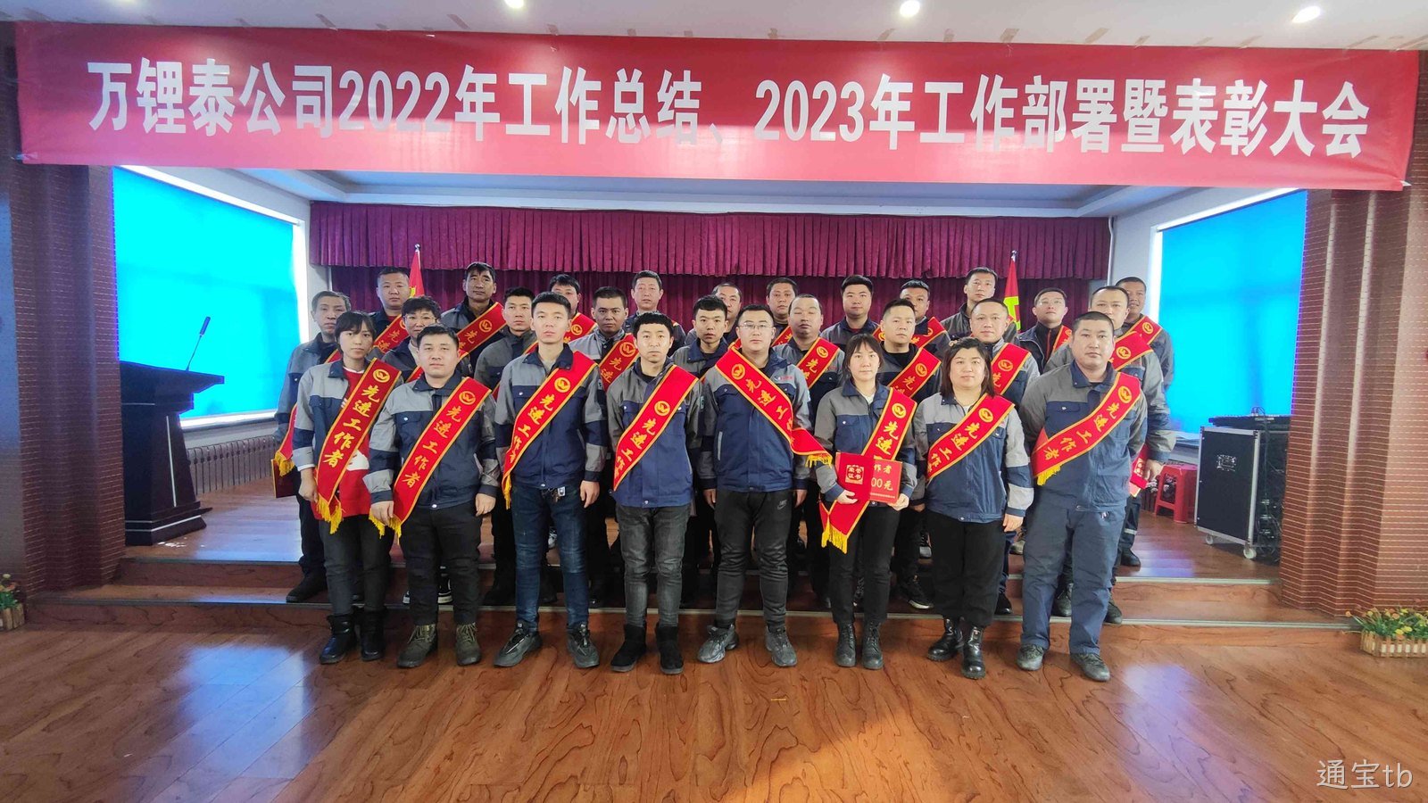 奋楫扬帆 赓续前行|通宝tb2022年度总结暨表彰大会隆重举行(图9) 奋楫扬帆 赓续前行|通宝tb2022年度总结暨表彰大会隆重举行(图9)