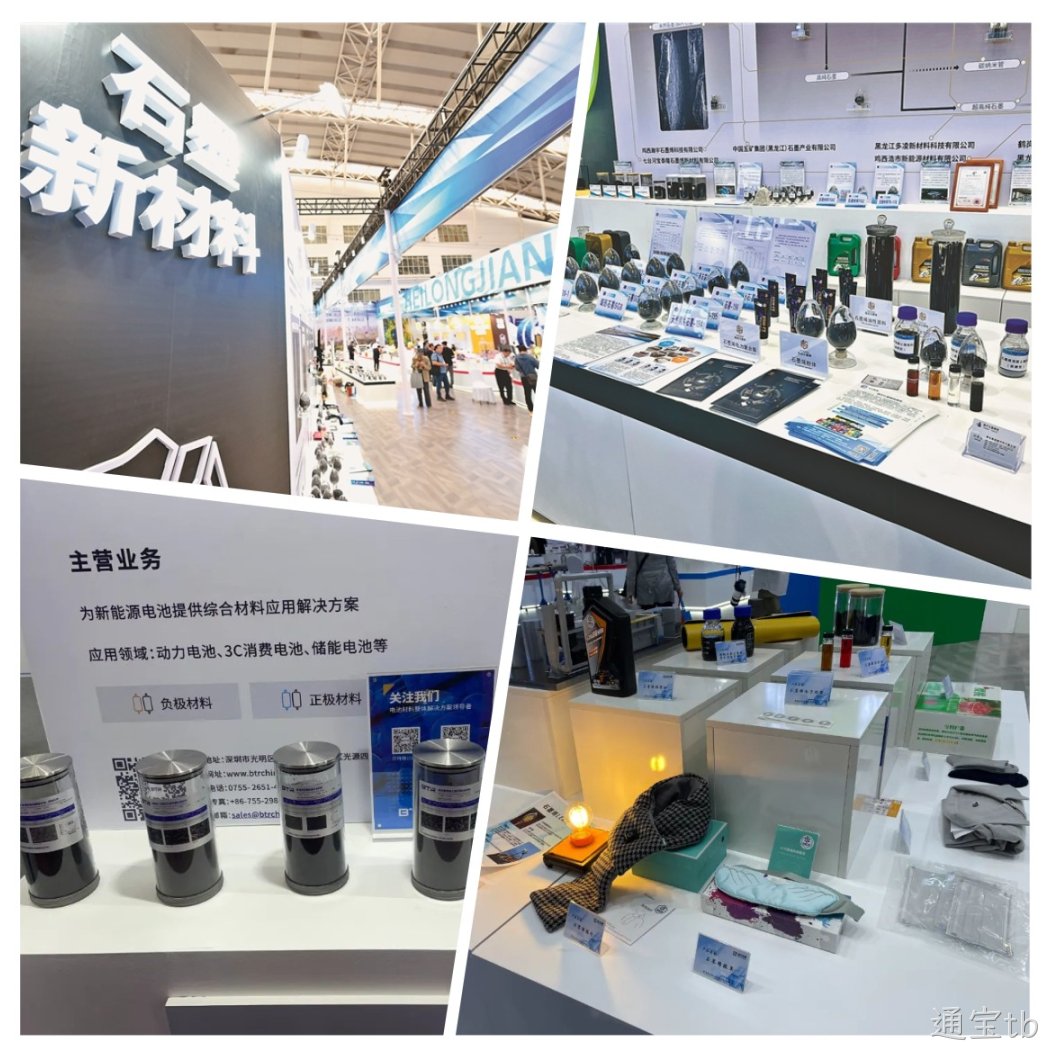 通宝tb总经理郝立伟出席第六届中国国际新材料产业博览会并作专题演讲(图3)