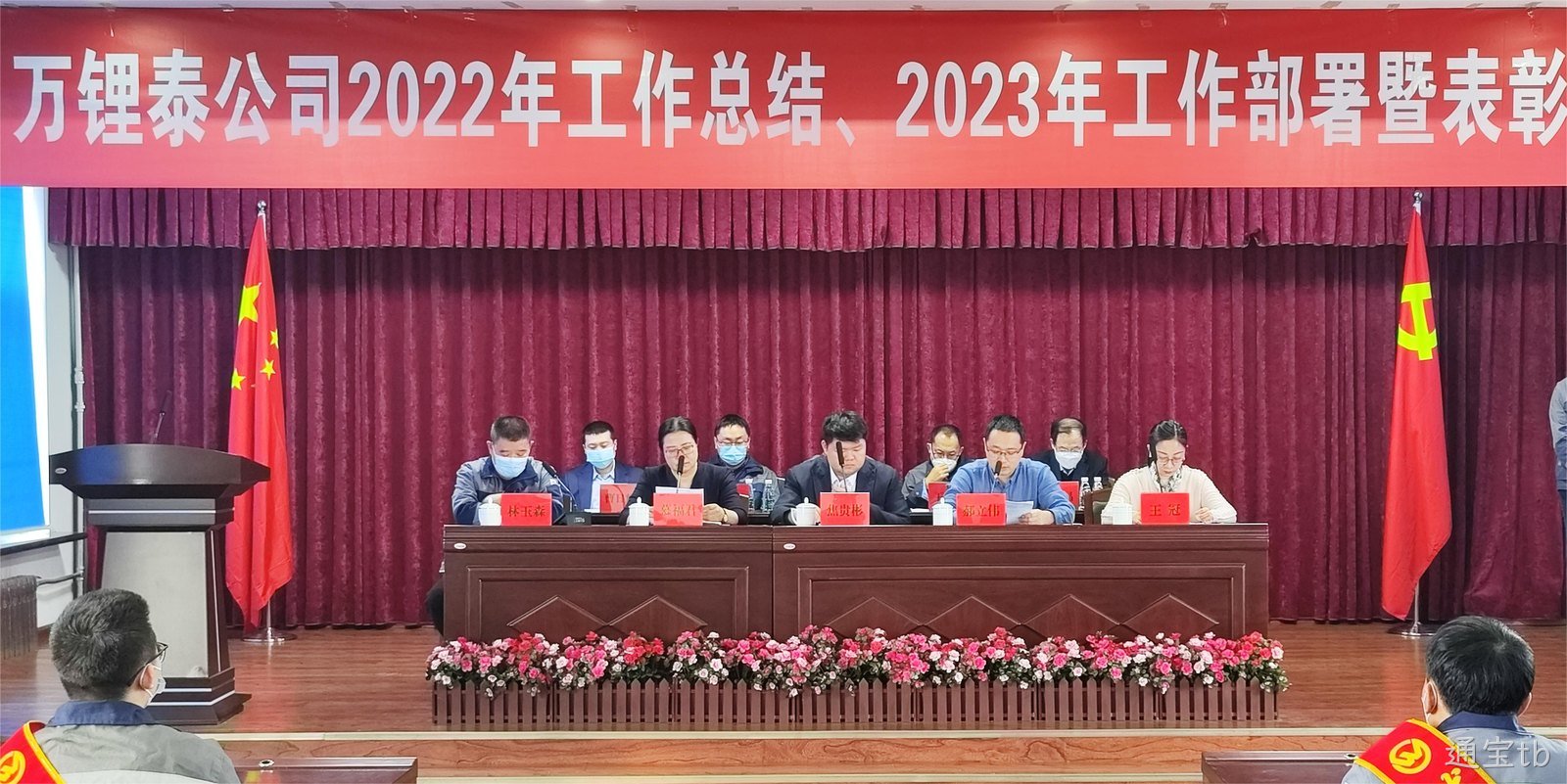 奋楫扬帆 赓续前行|通宝tb2022年度总结暨表彰大会隆重举行(图1) 奋楫扬帆 赓续前行|通宝tb2022年度总结暨表彰大会隆重举行(图1)