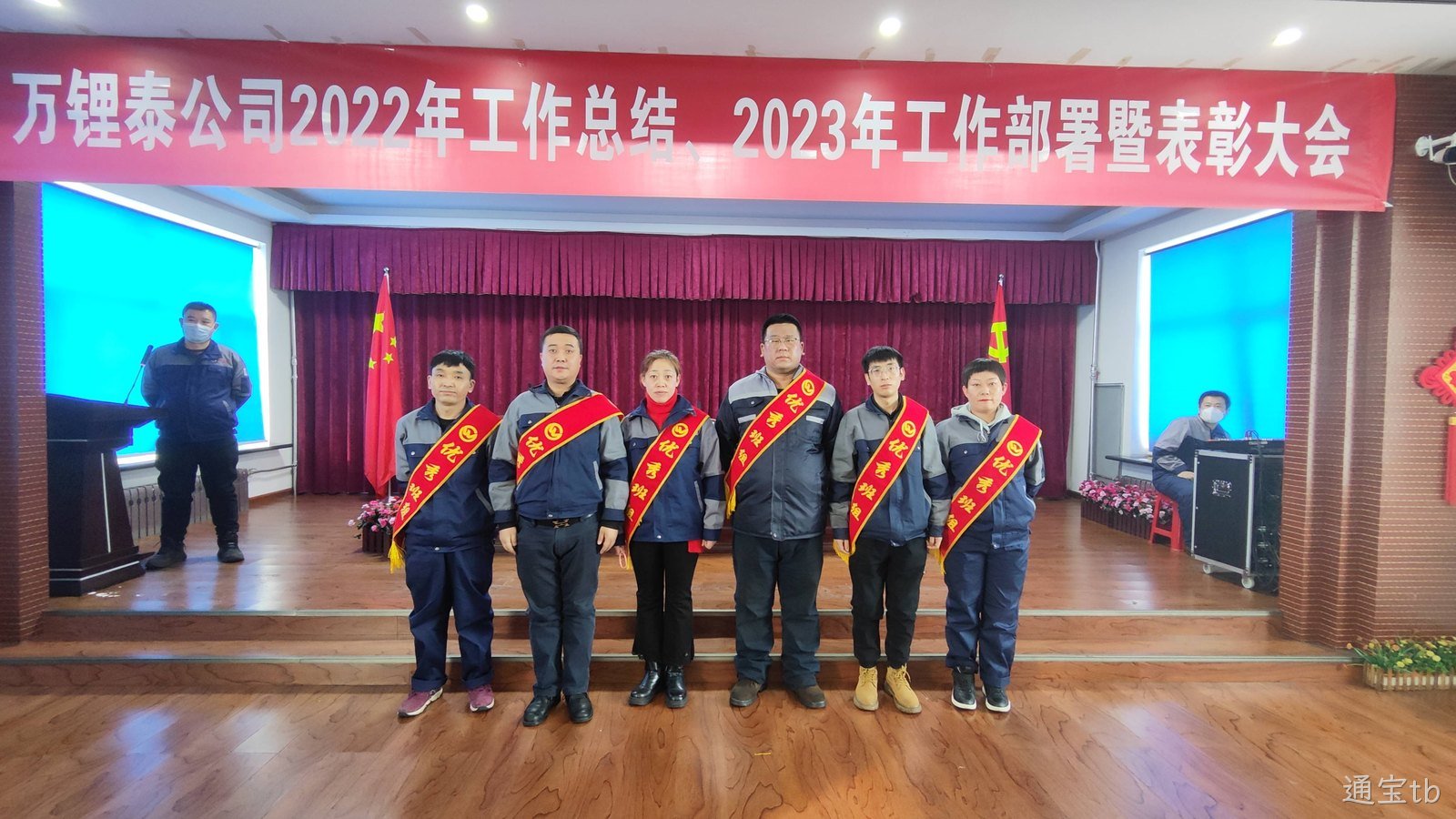 奋楫扬帆 赓续前行|通宝tb2022年度总结暨表彰大会隆重举行(图7) 奋楫扬帆 赓续前行|通宝tb2022年度总结暨表彰大会隆重举行(图7)