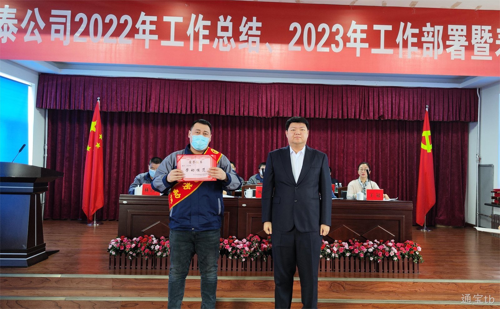 奋楫扬帆 赓续前行|通宝tb2022年度总结暨表彰大会隆重举行(图5) 奋楫扬帆 赓续前行|通宝tb2022年度总结暨表彰大会隆重举行(图5)