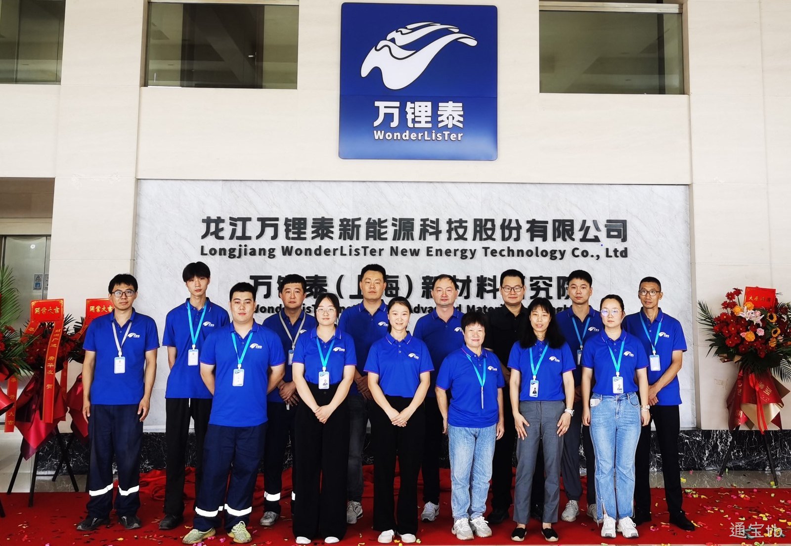 通宝tb上海新材料研究院正式揭牌成立(图2) 通宝tb上海新材料研究院正式揭牌成立(图2)